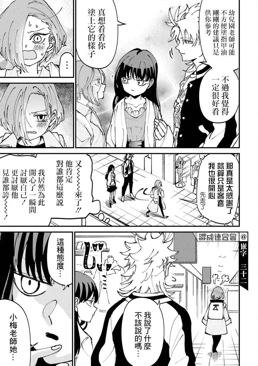 第27话