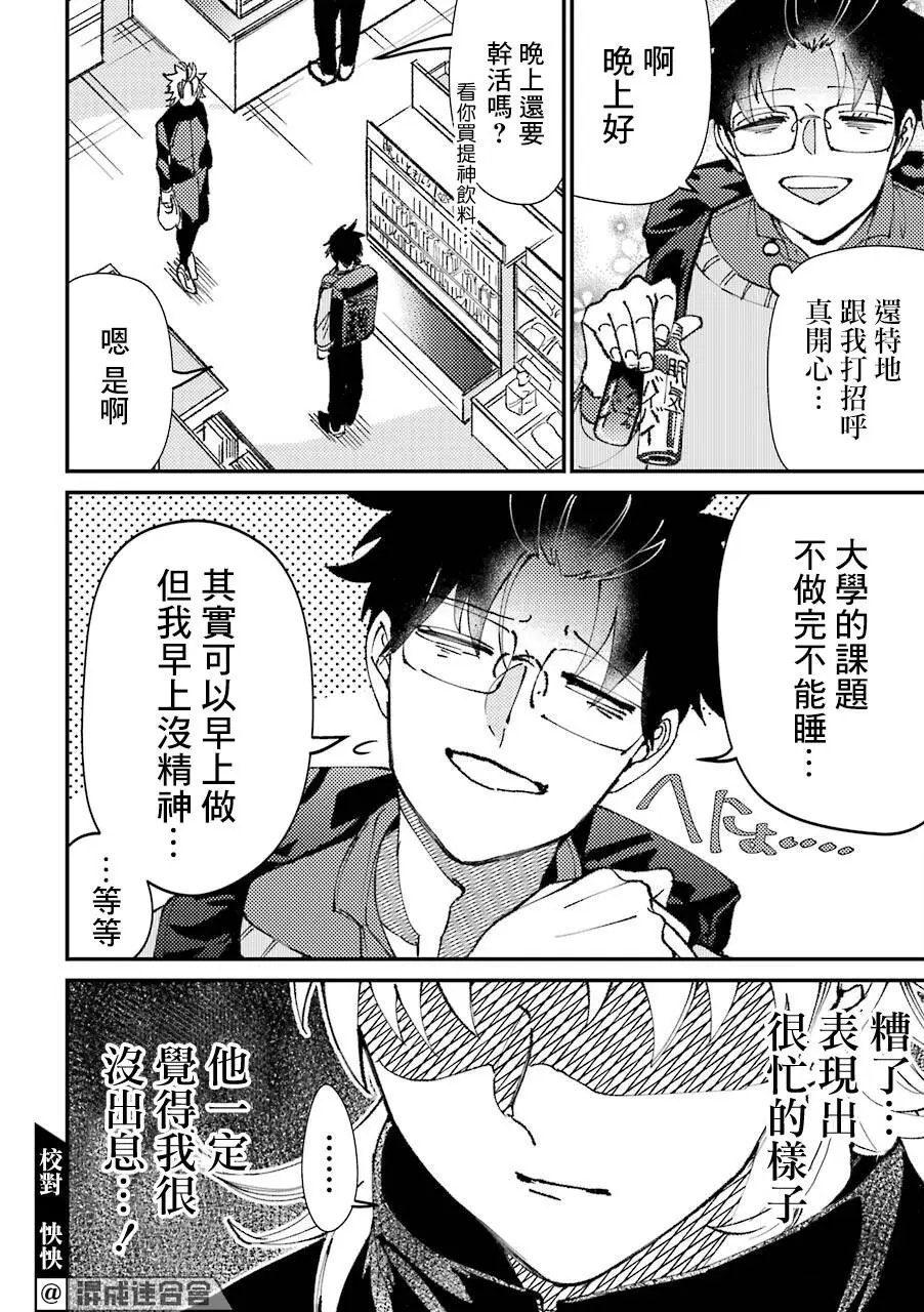 第28话