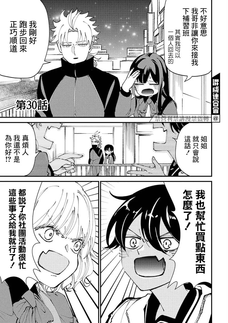 第30话