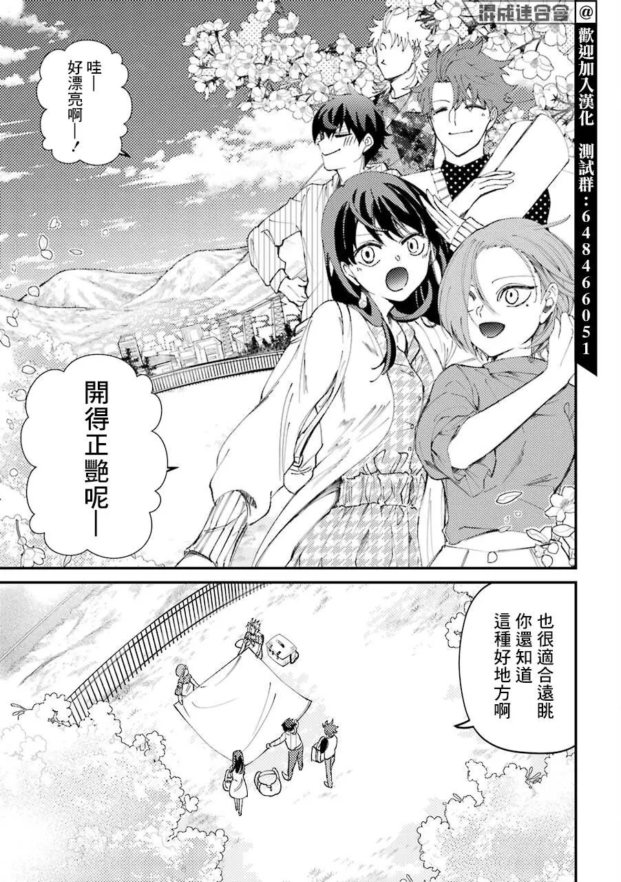第30.5话