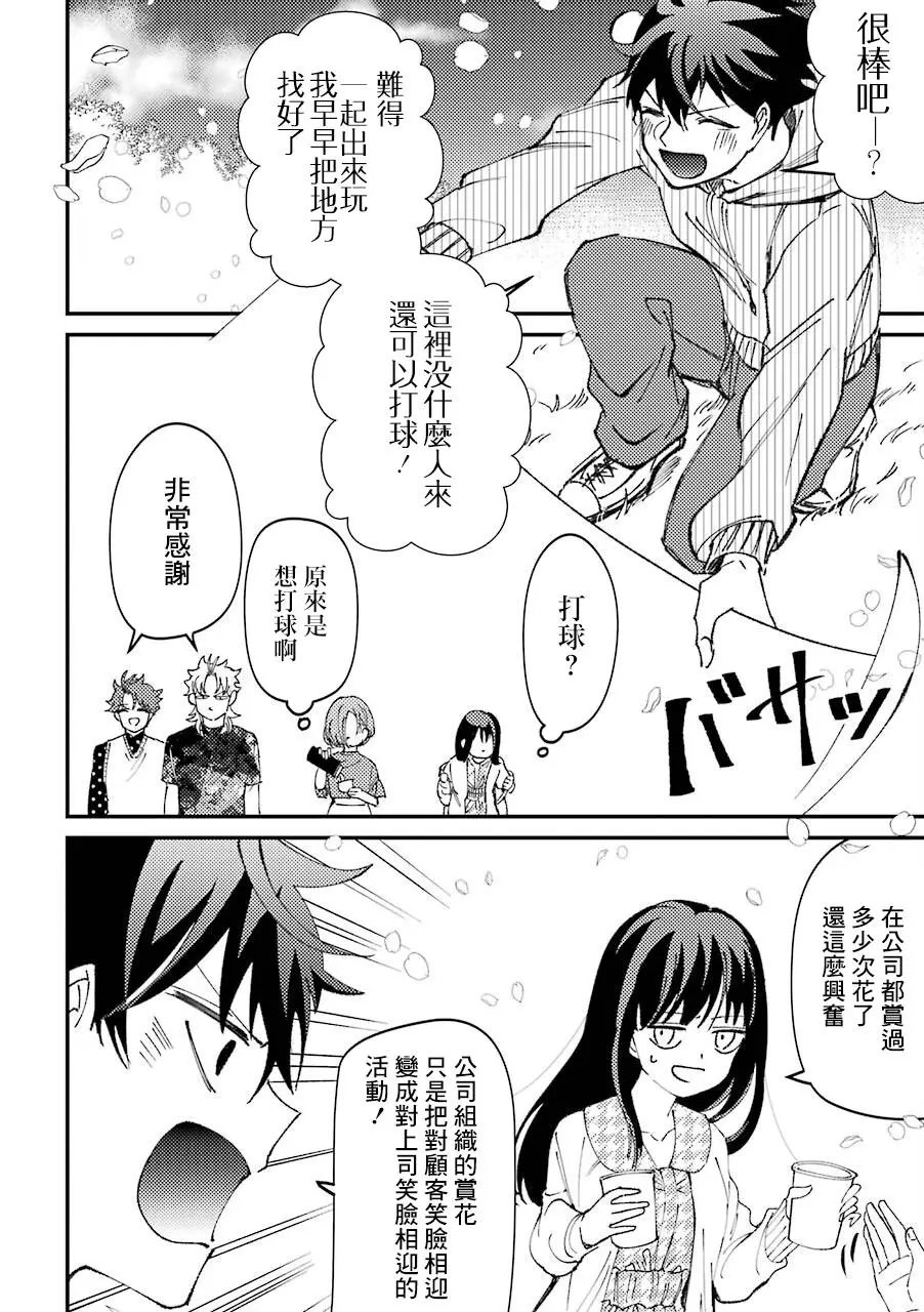 第30.5话