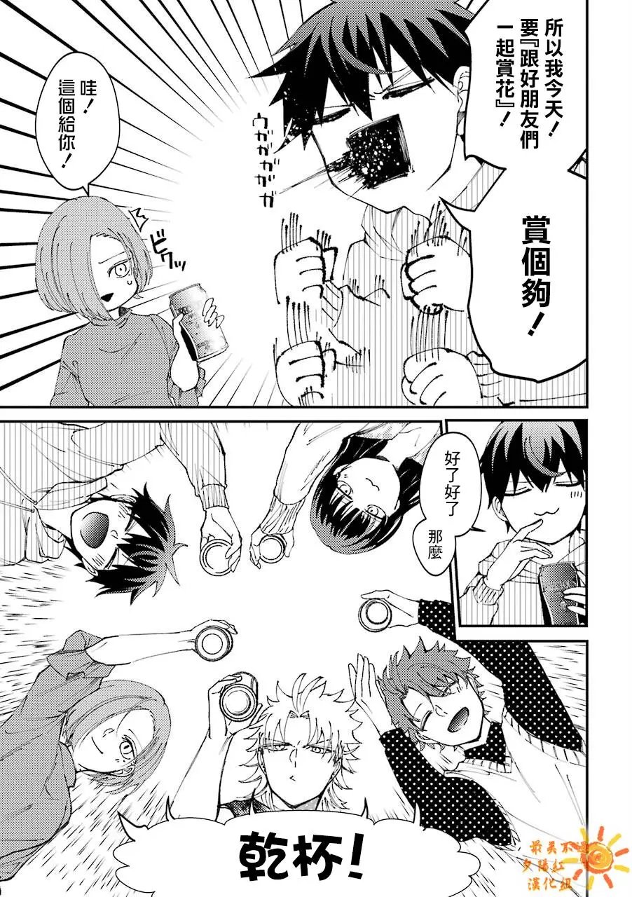 第30.5话