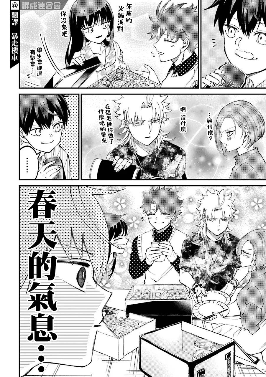 第30.5话