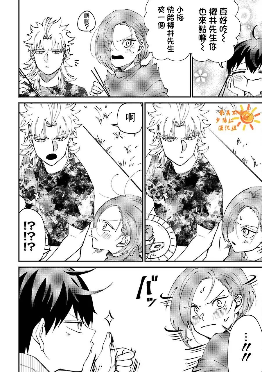 第30.5话
