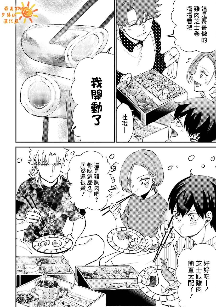 第30.5话