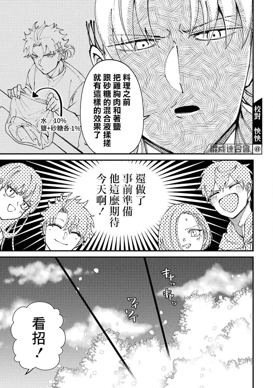 第30.5话