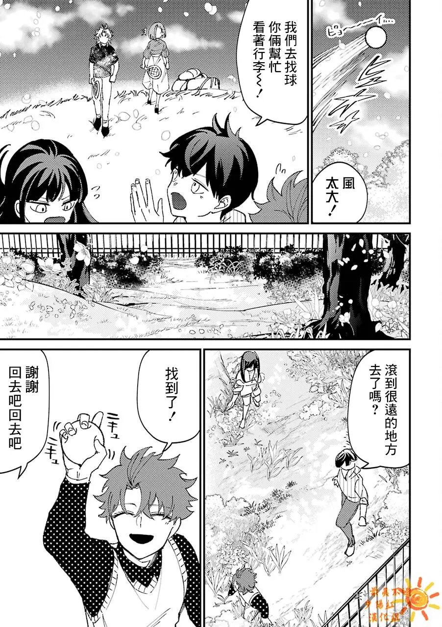 第30.5话