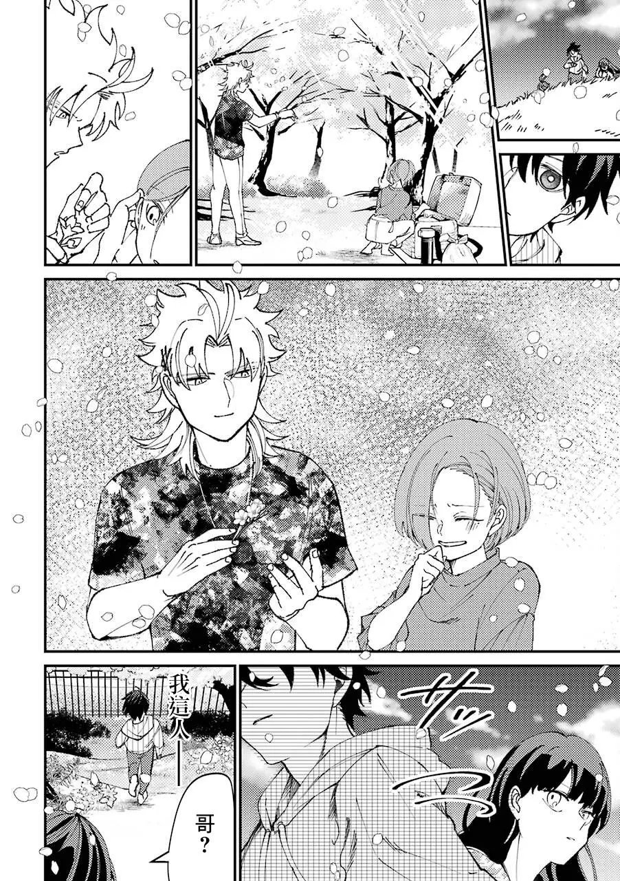 第30.5话