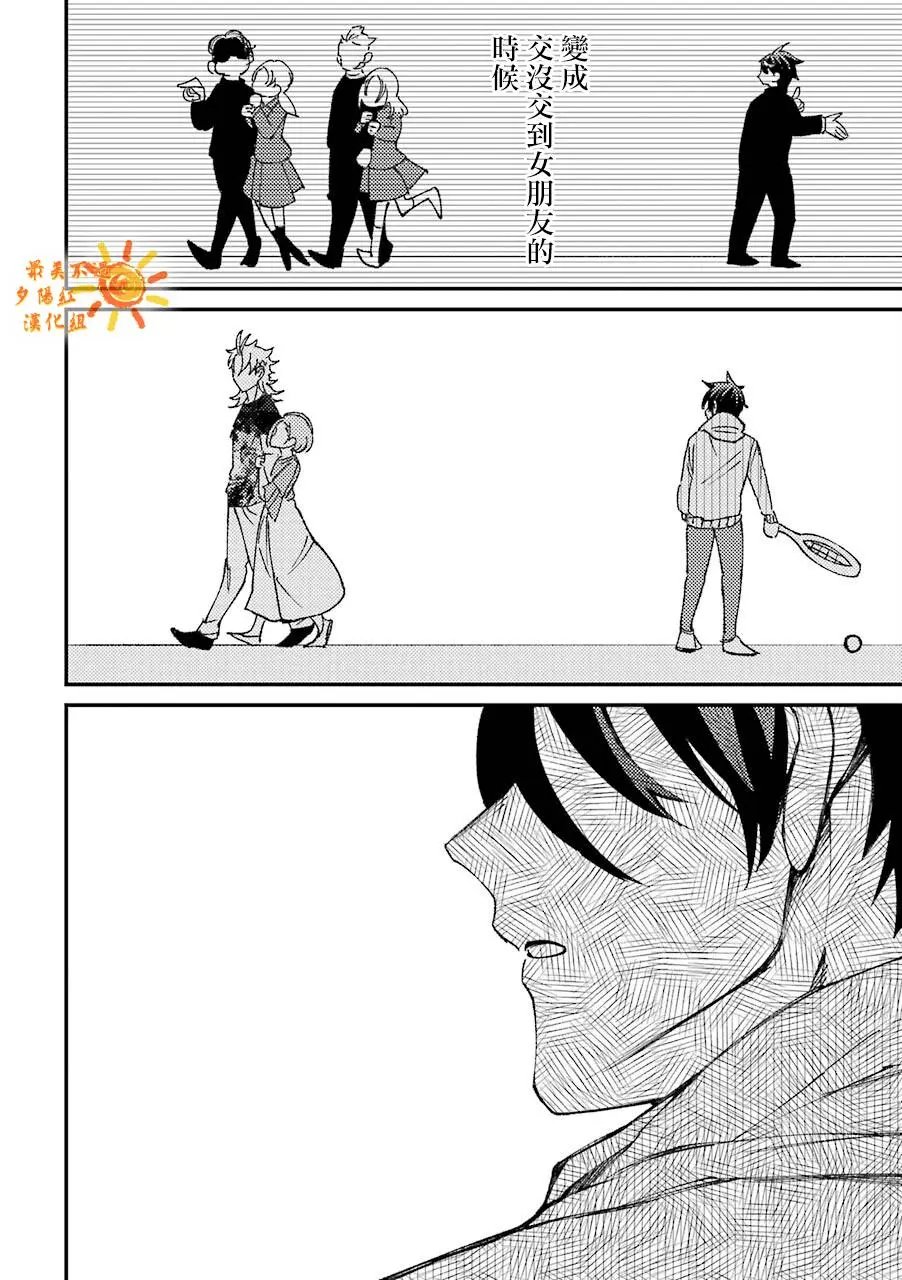 第30.5话