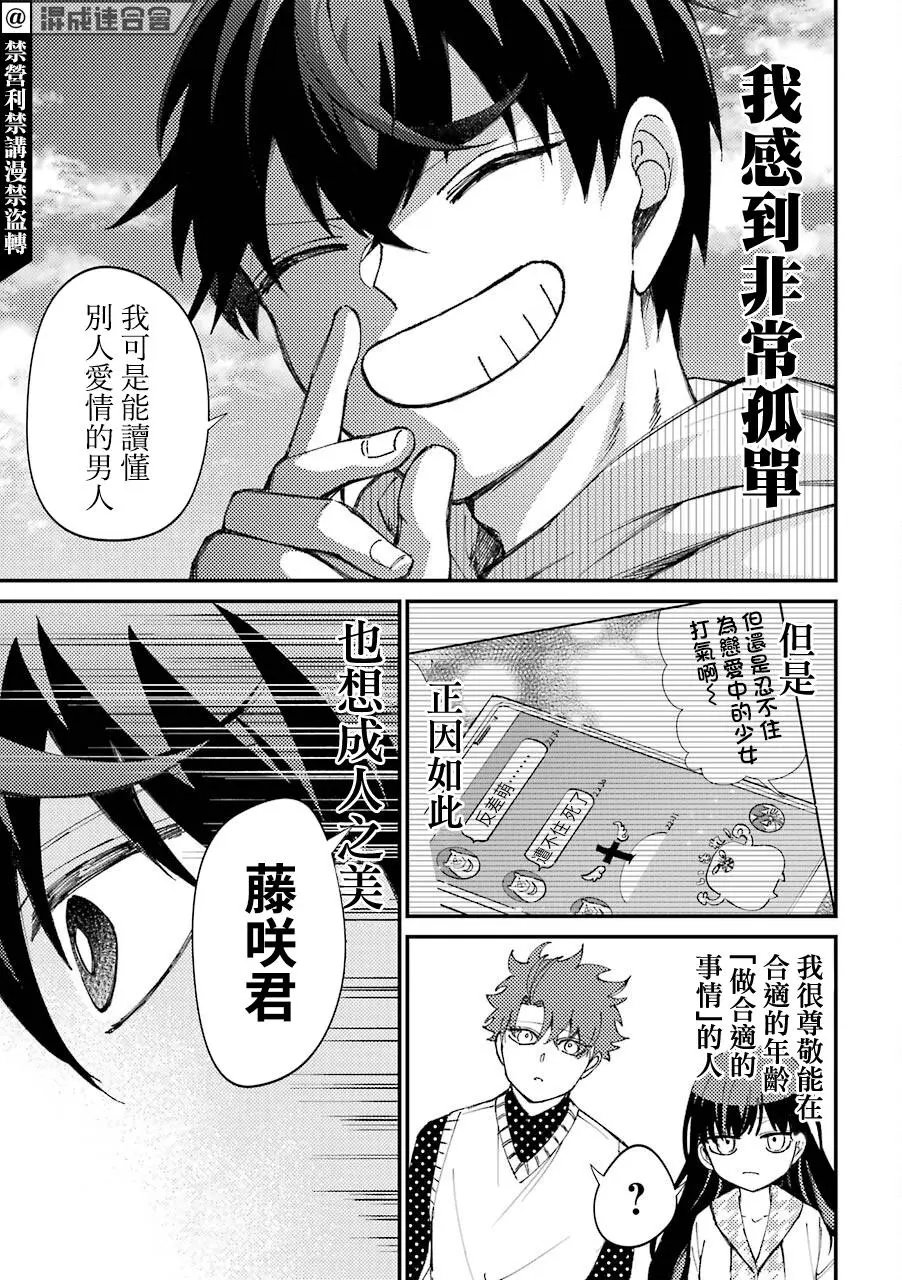 第30.5话