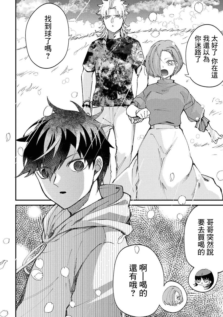第30.5话