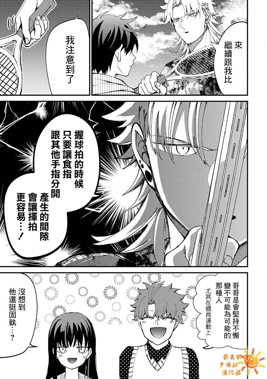 第30.5话