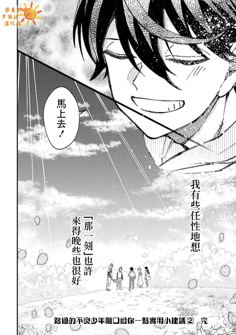 第30.5话