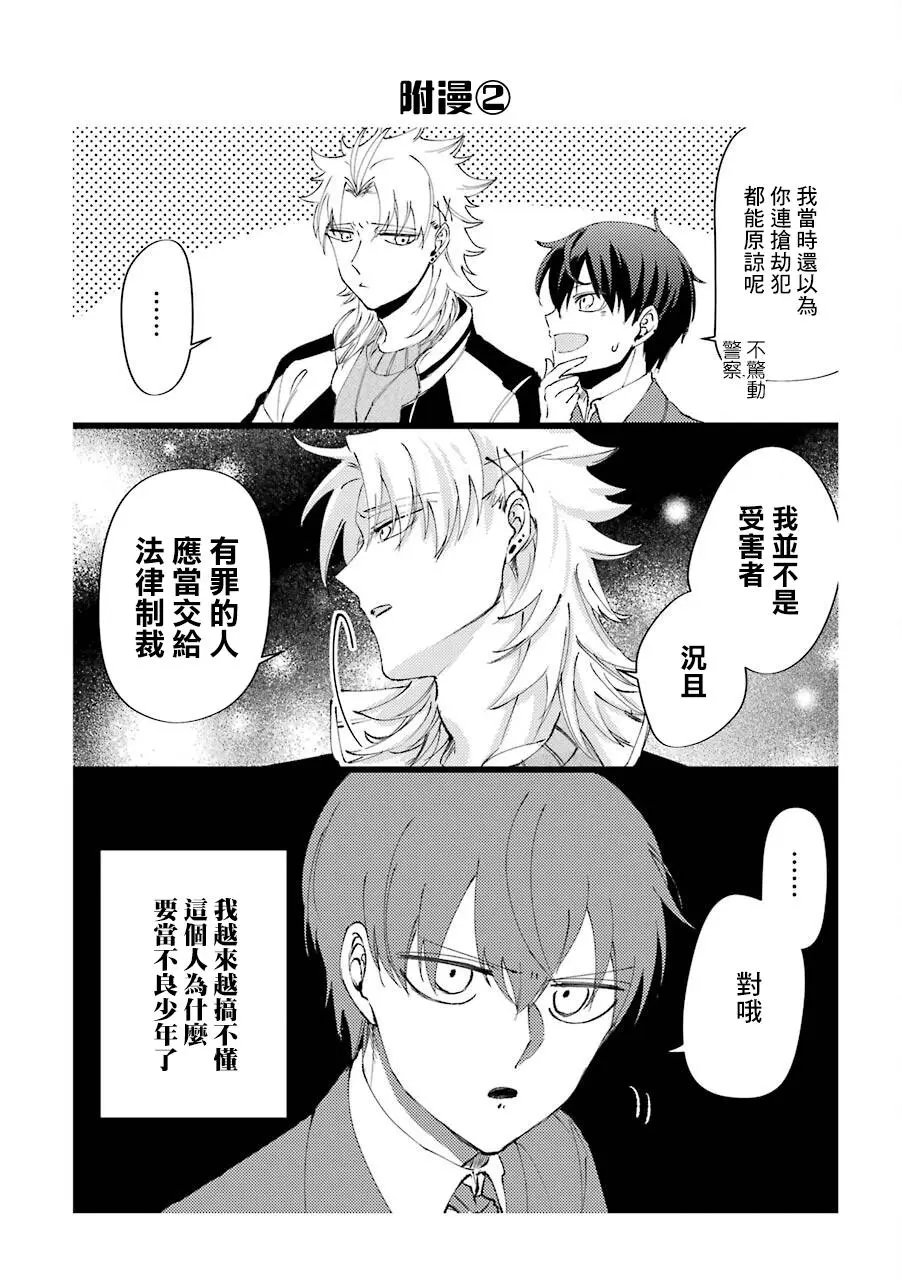 第30.5话