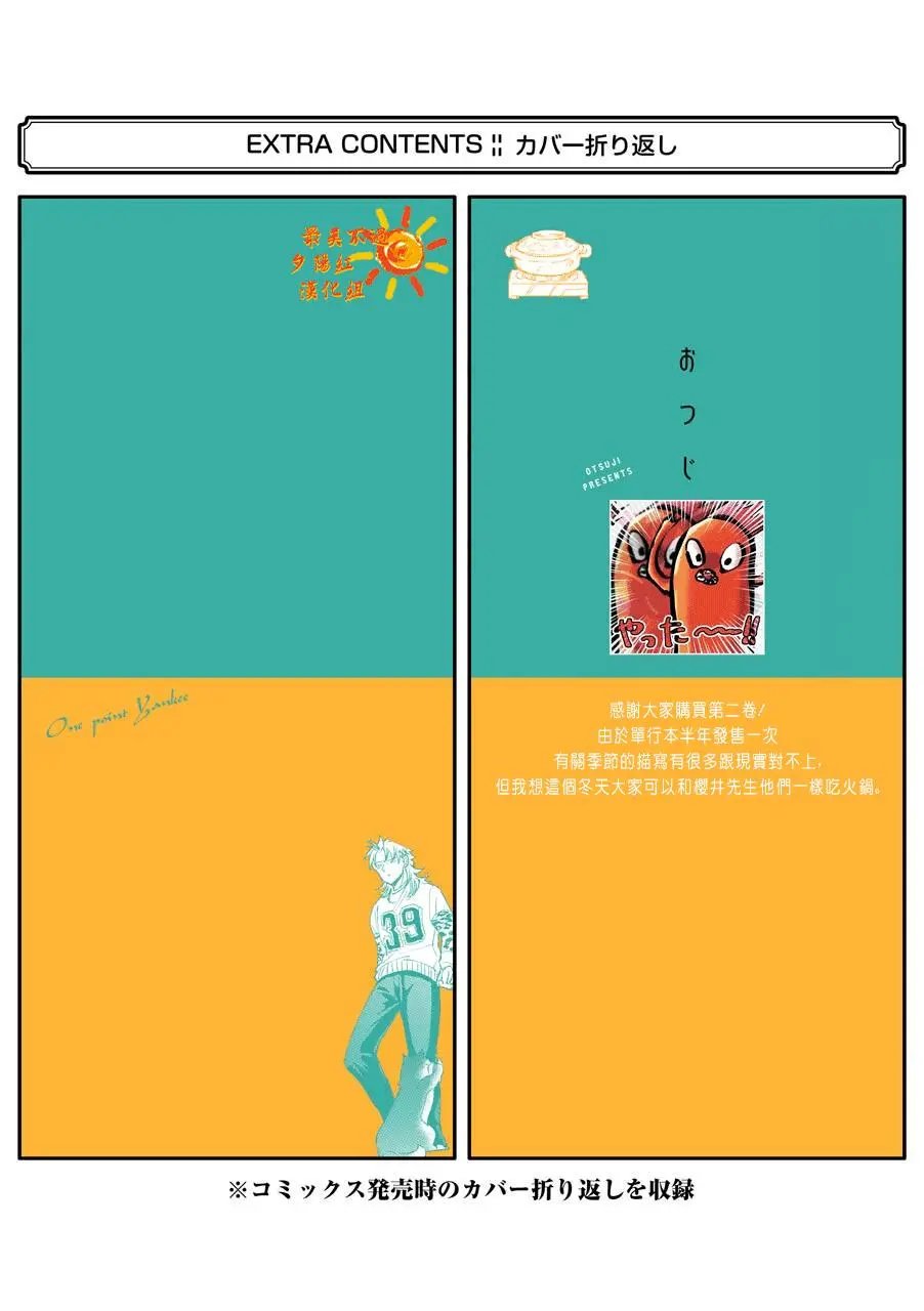 第30.5话