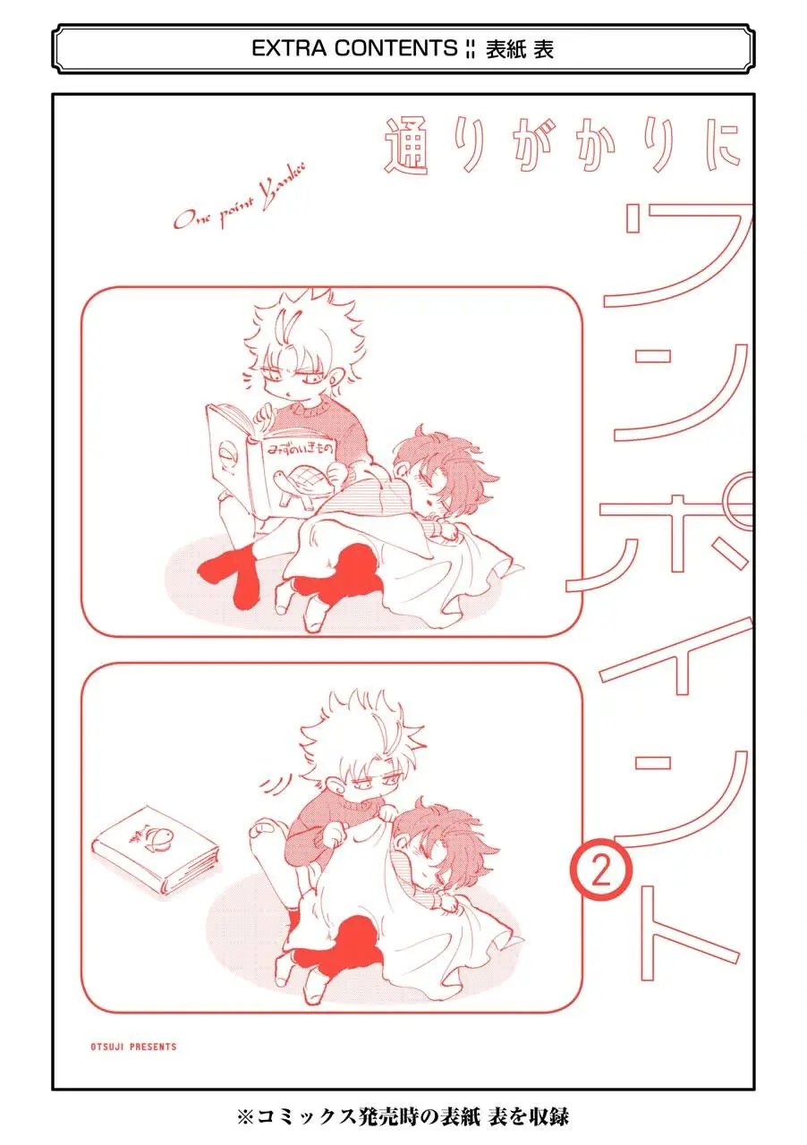 第30.5话