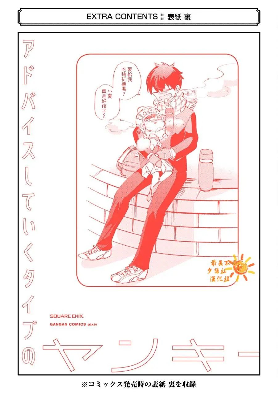 第30.5话