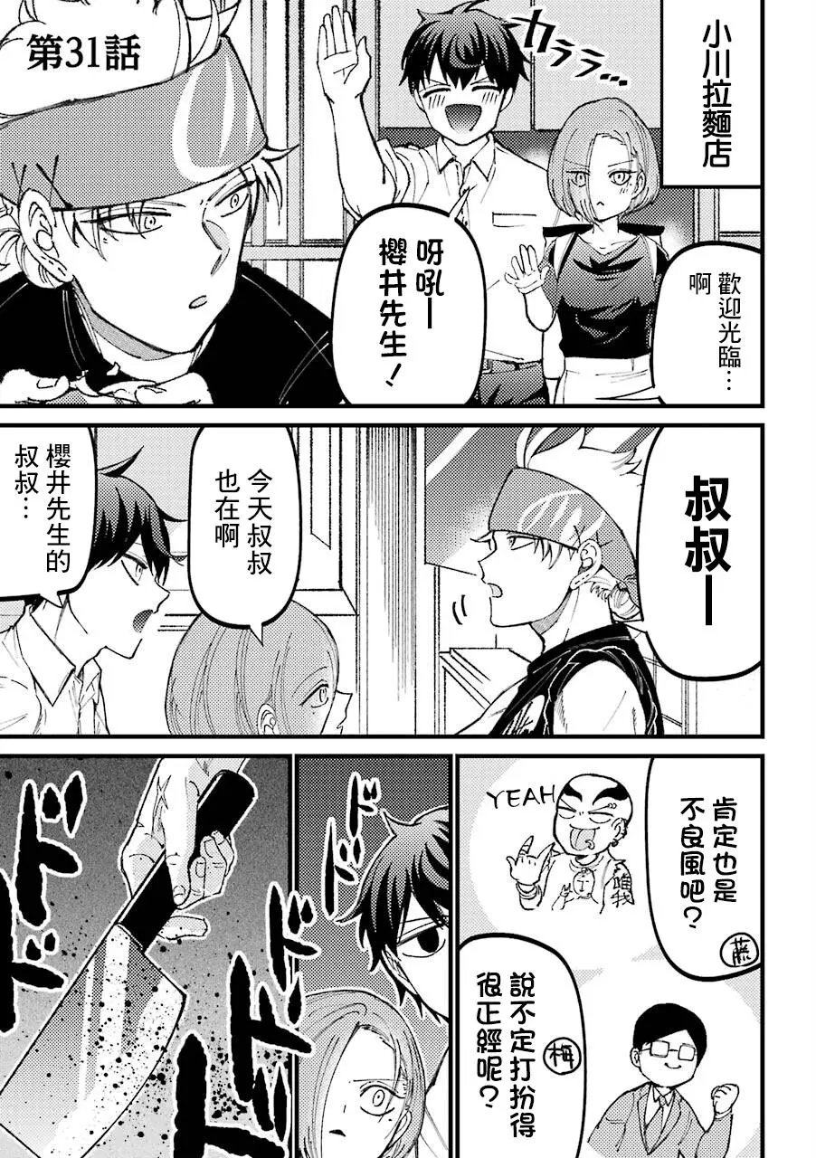 第31话