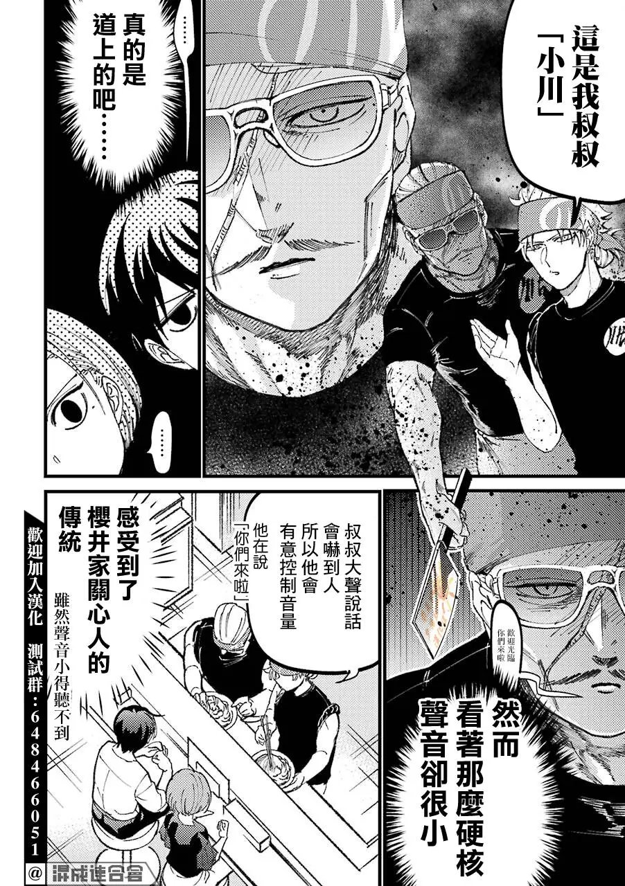 第31话