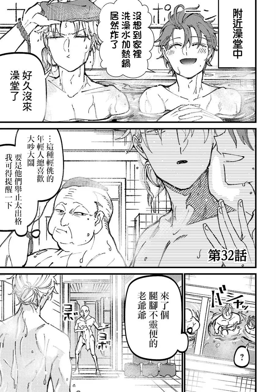 第32话