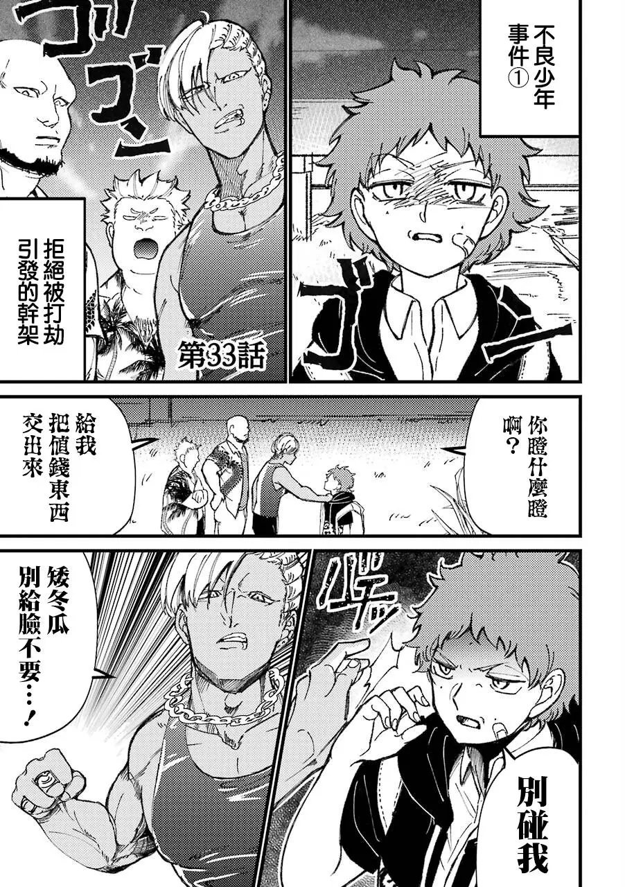 第33话