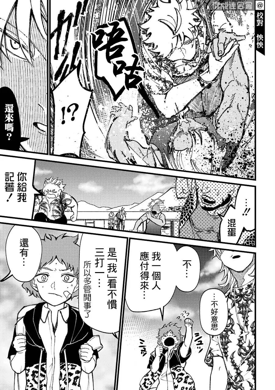 第33话