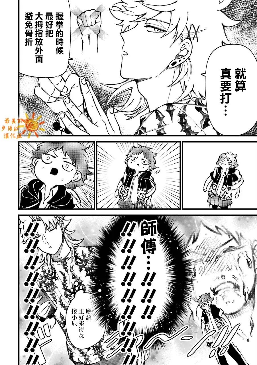 第33话