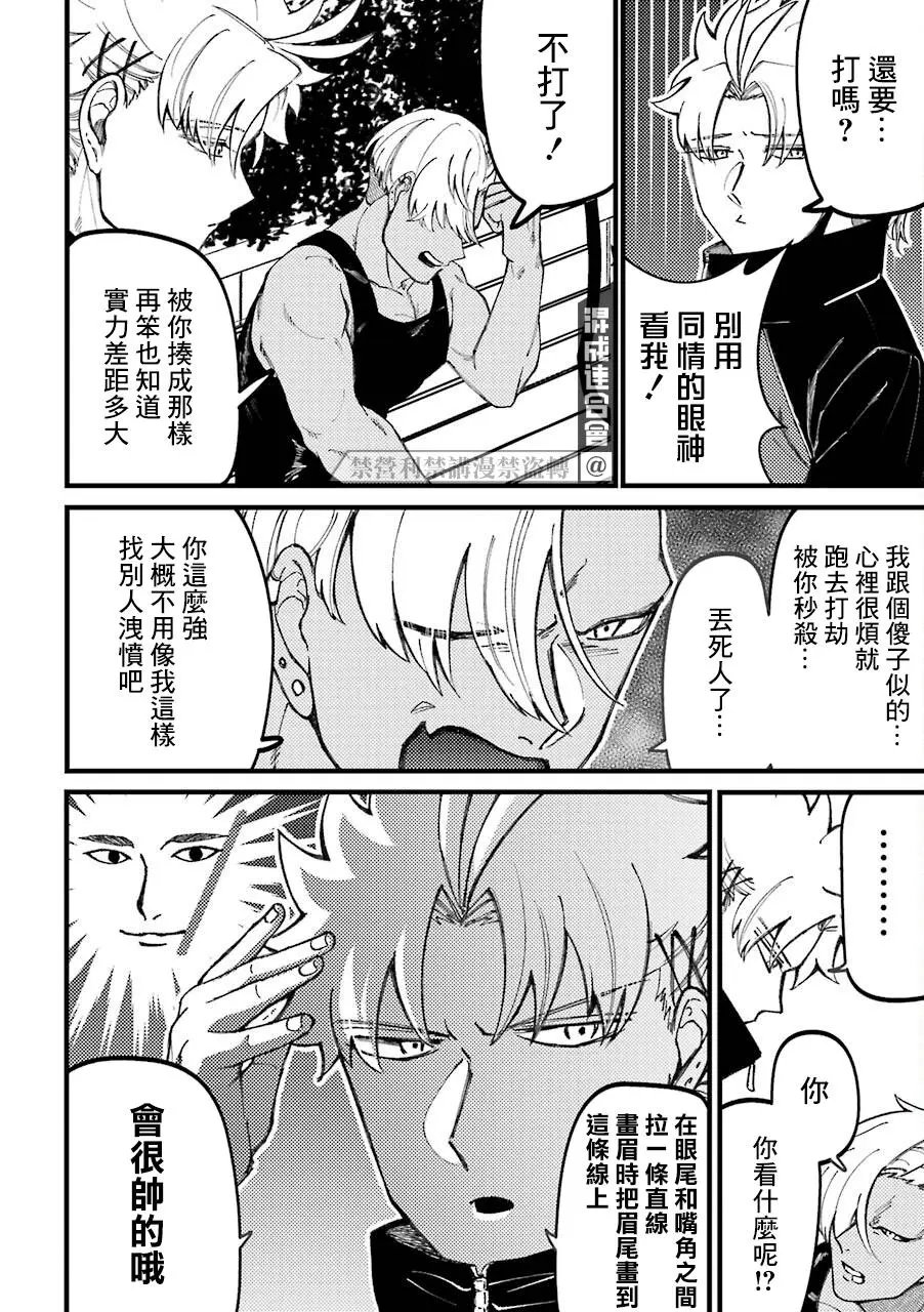 第33.5话