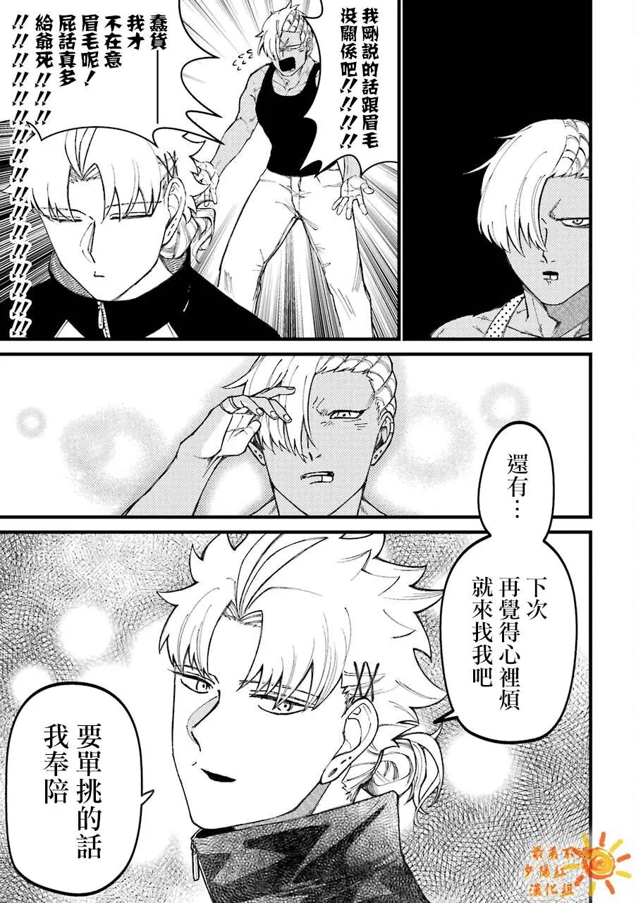第33.5话
