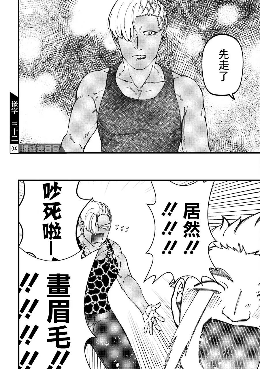 第33.5话