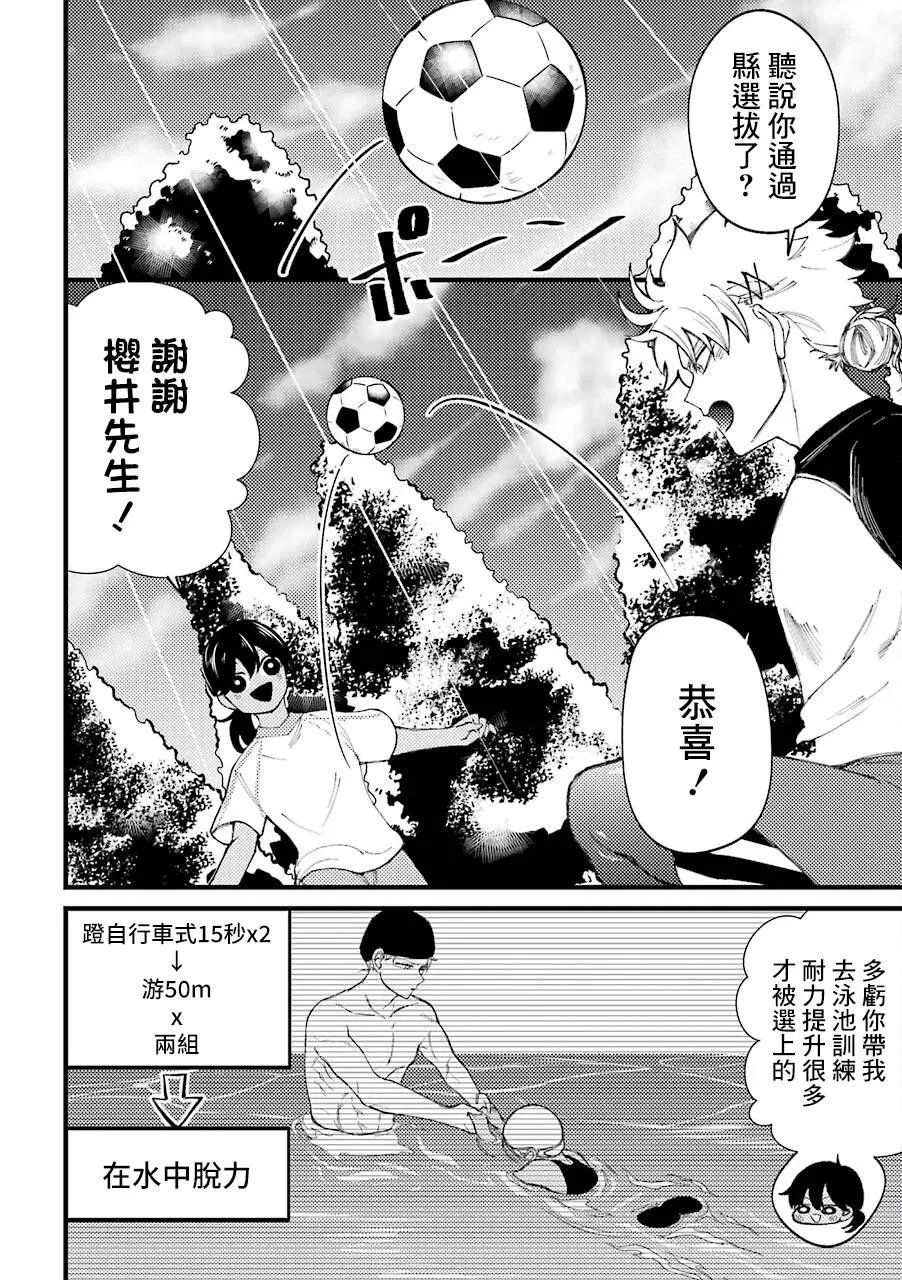 第33.6话