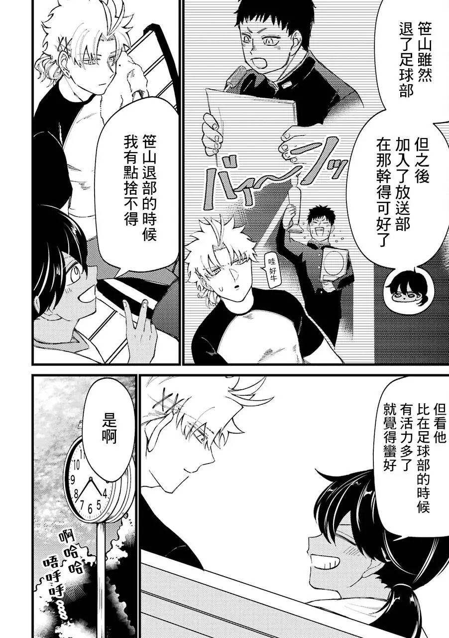 第33.6话