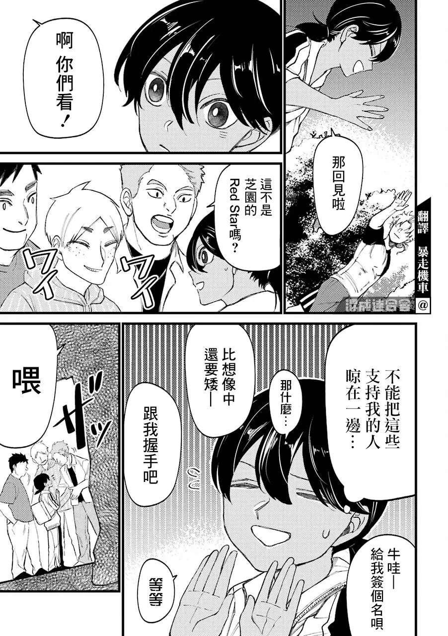 第33.6话