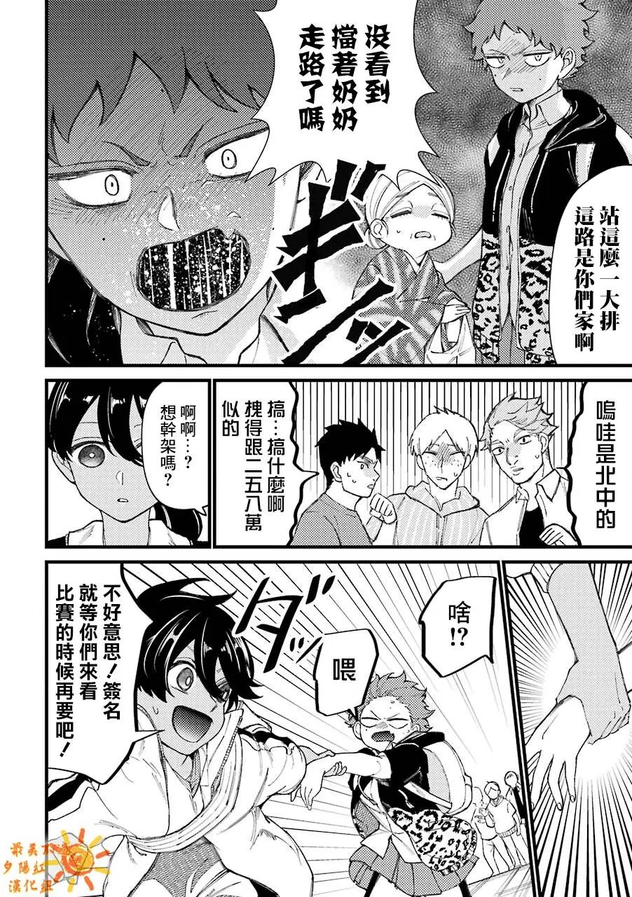 第33.6话