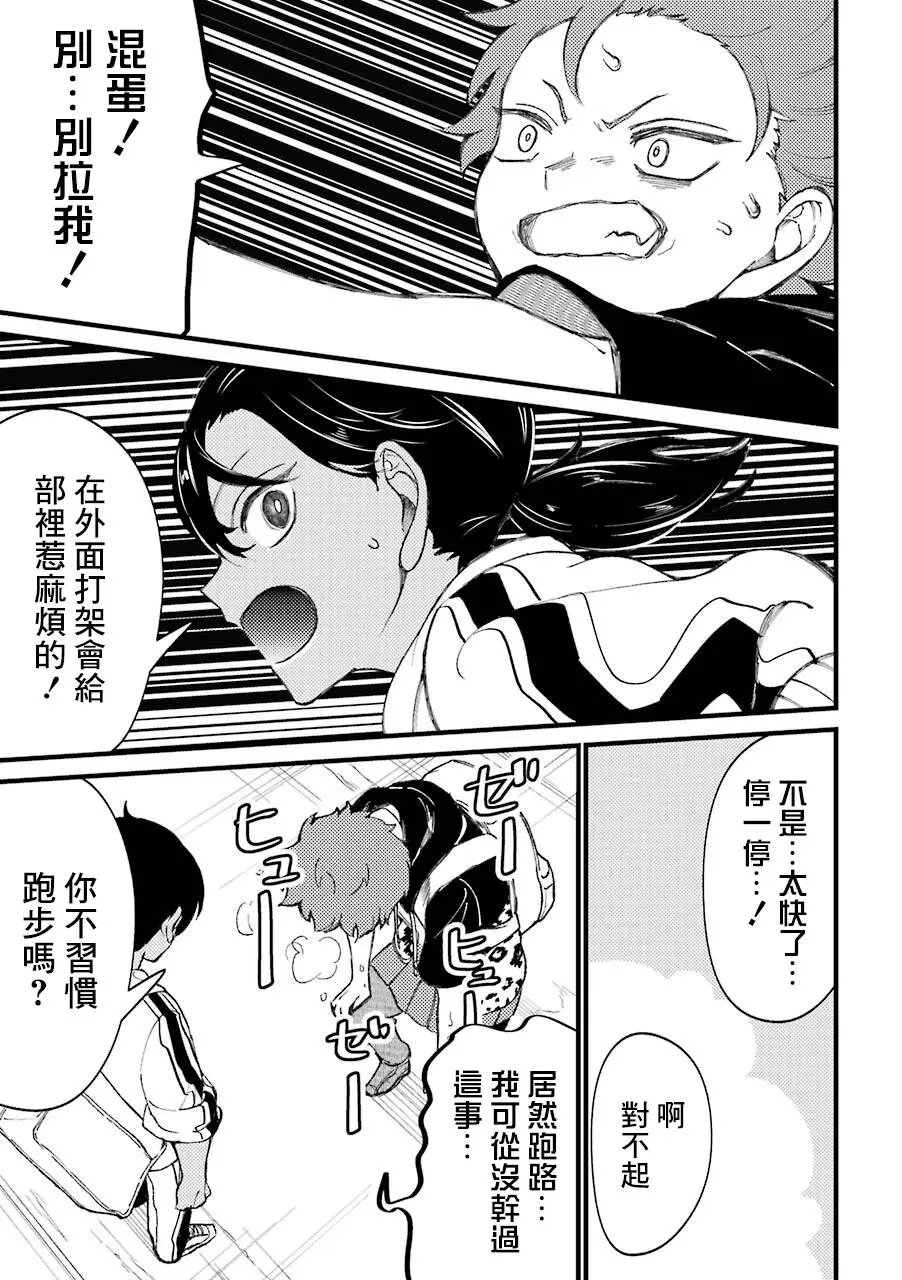 第33.6话
