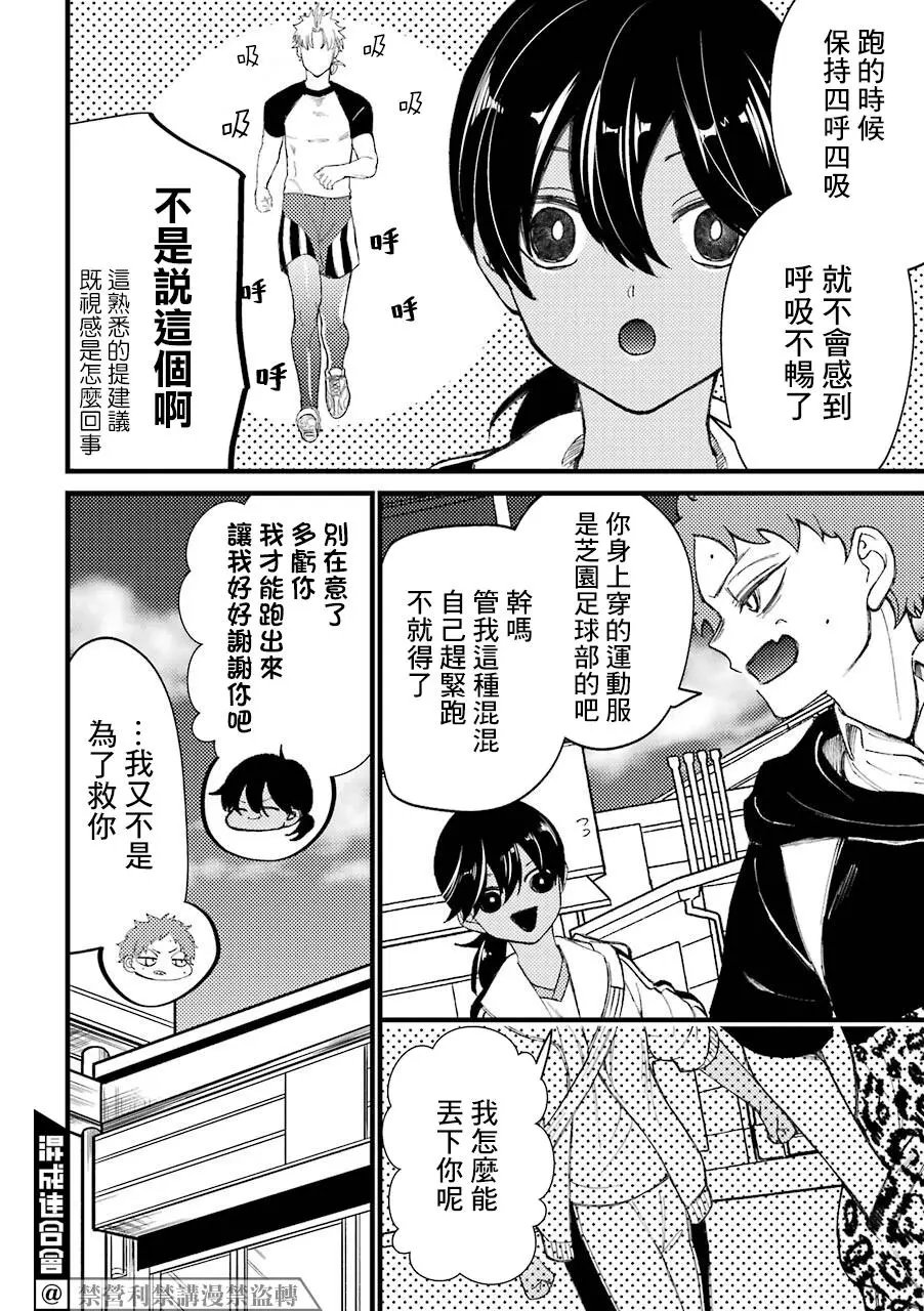 第33.6话