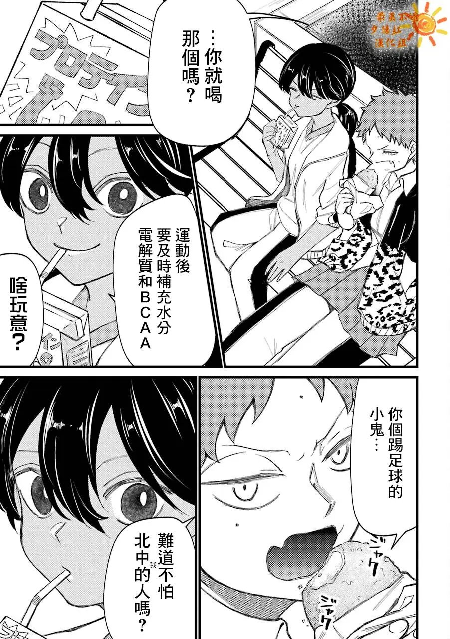 第33.6话