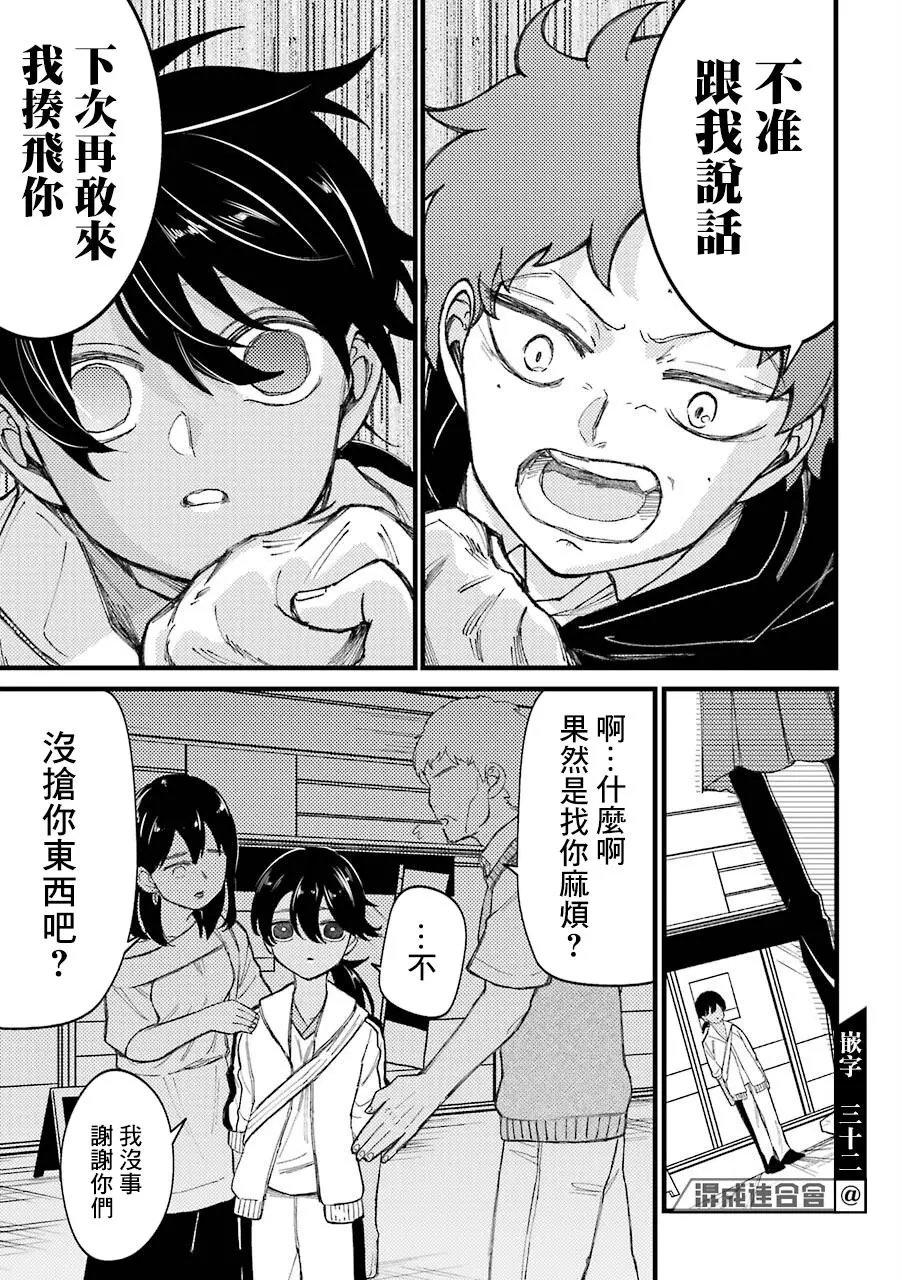 第33.6话