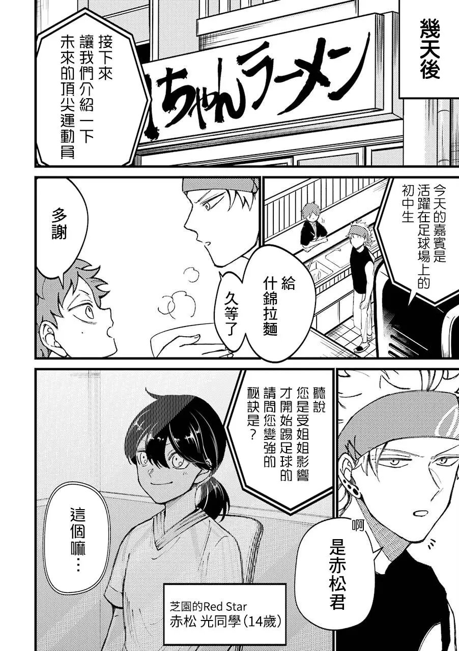 第33.6话