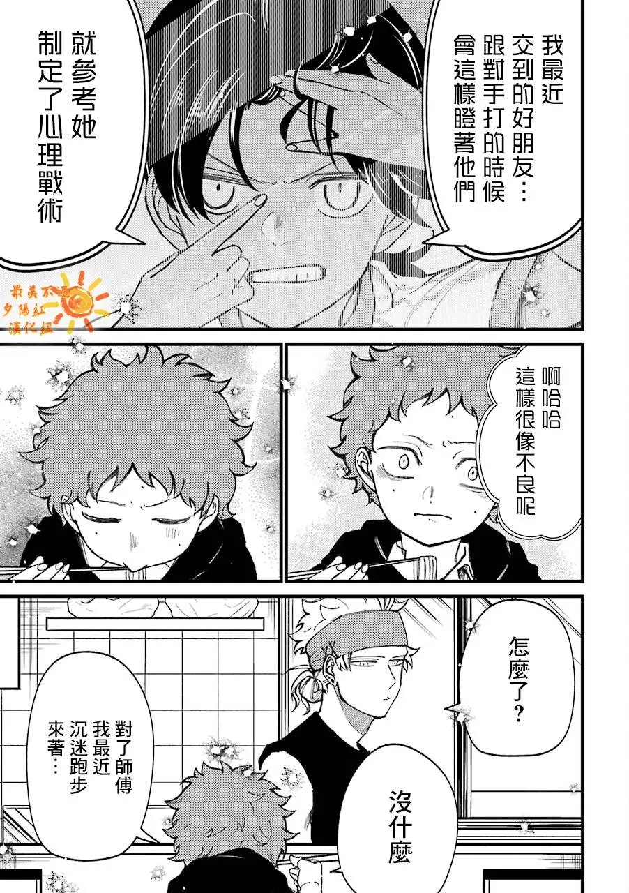 第33.6话
