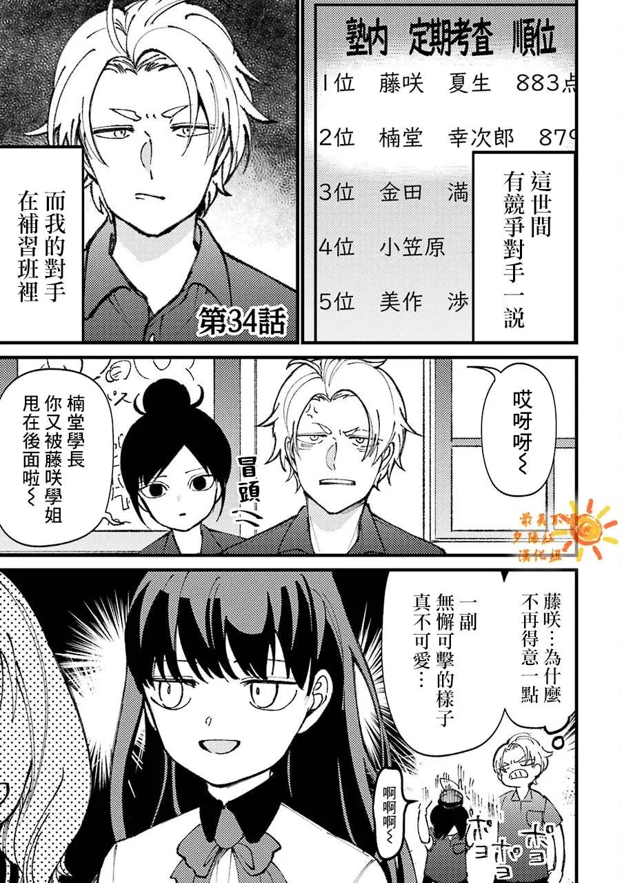 第34话