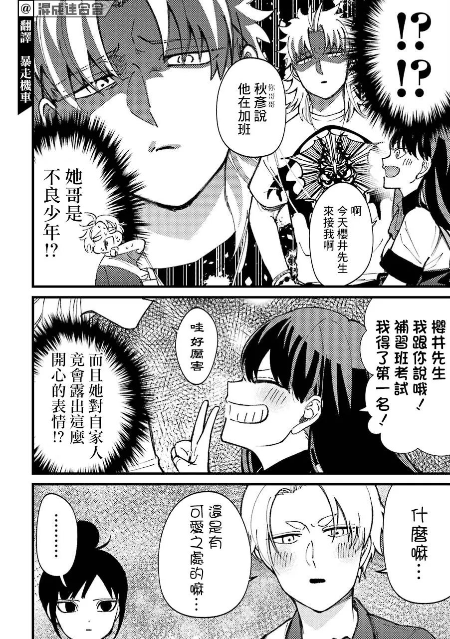 第34话