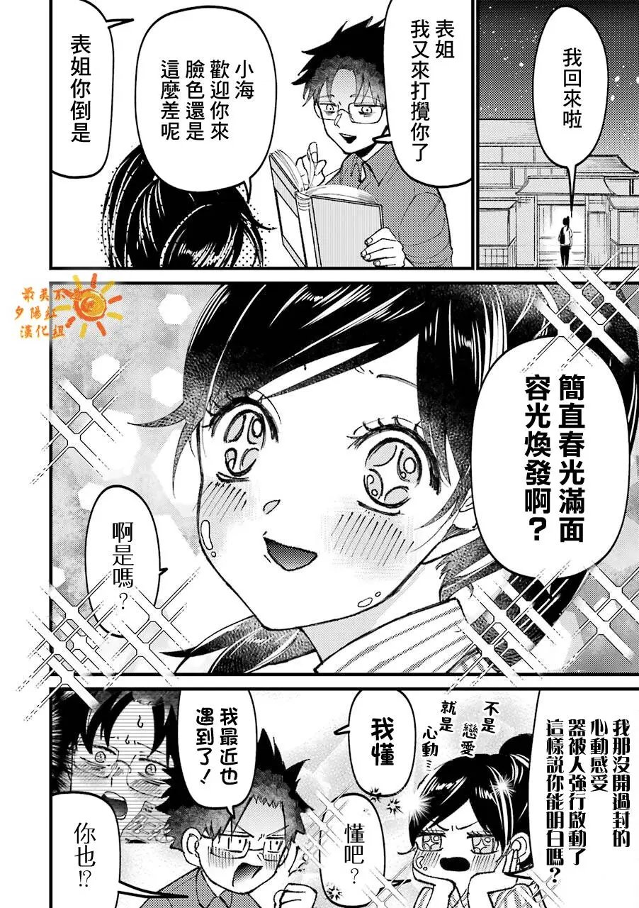 第35话