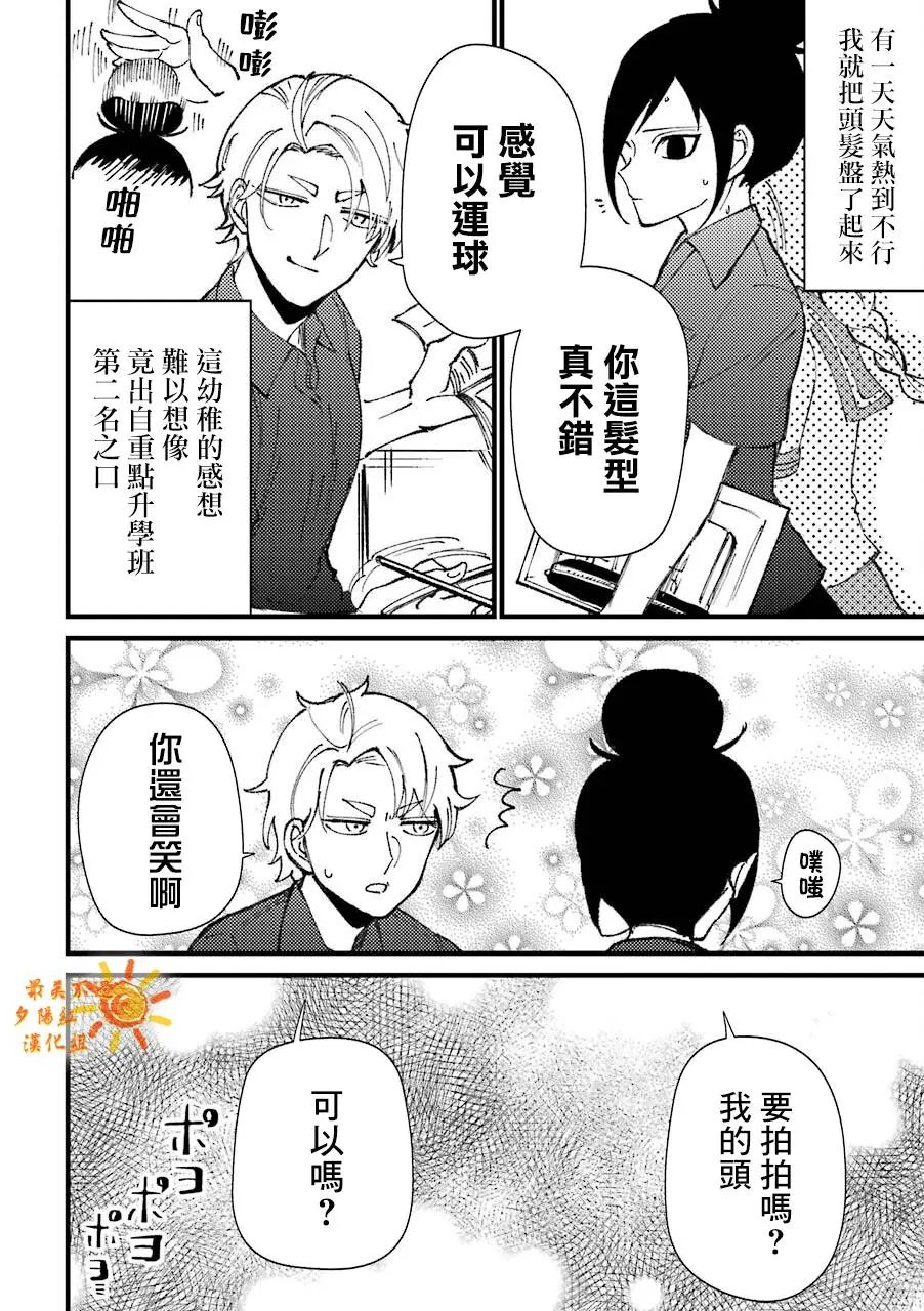 第35.5话