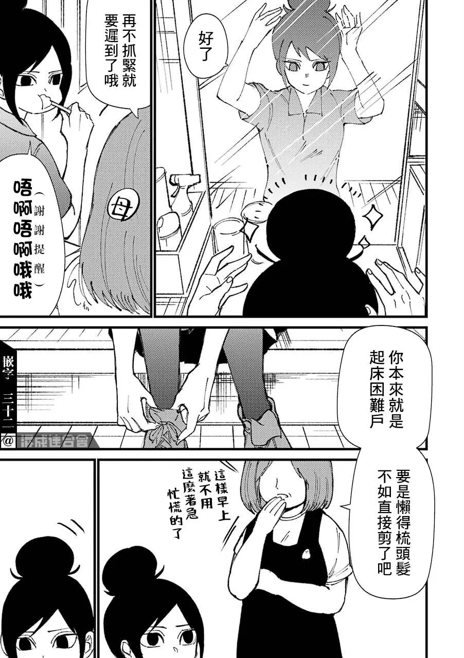 第35.5话