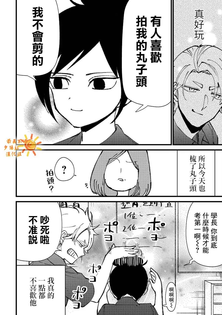 第35.5话