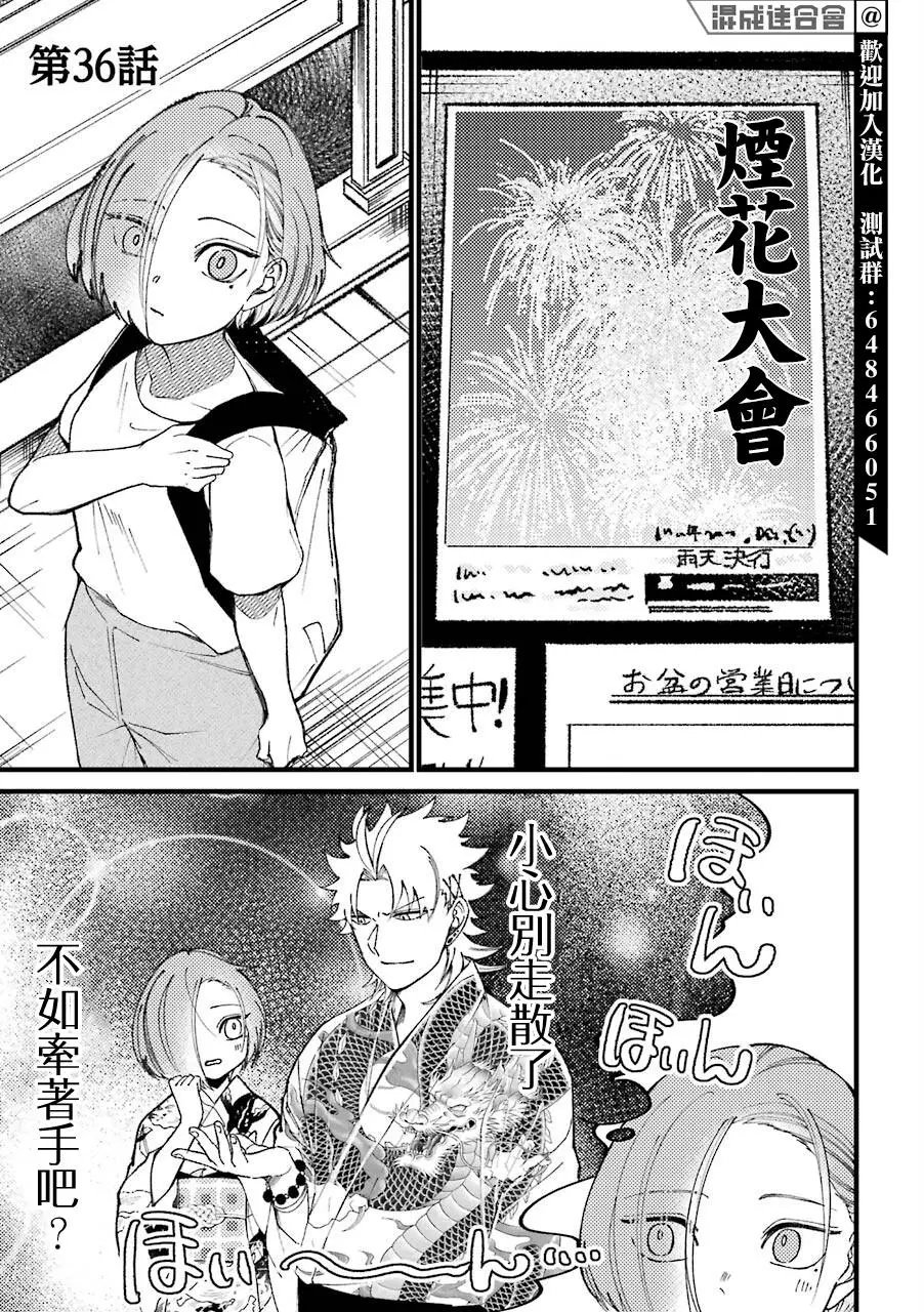 第36话