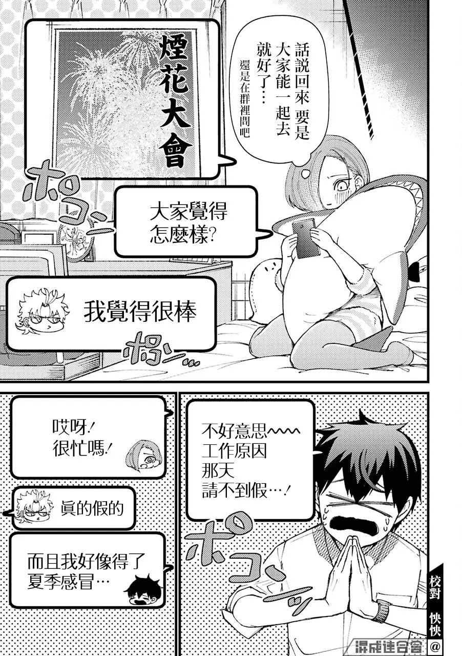 第36话