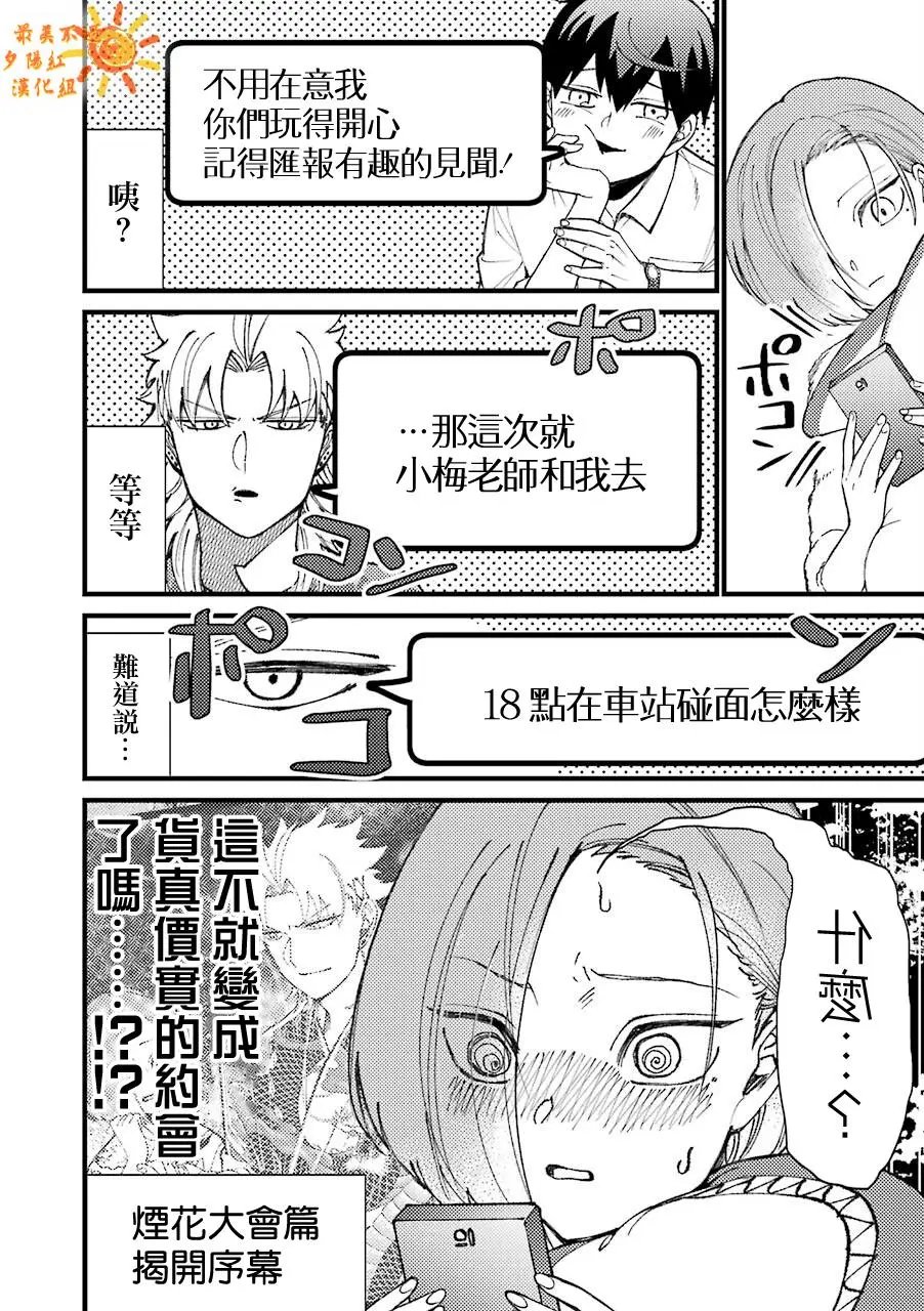 第36话