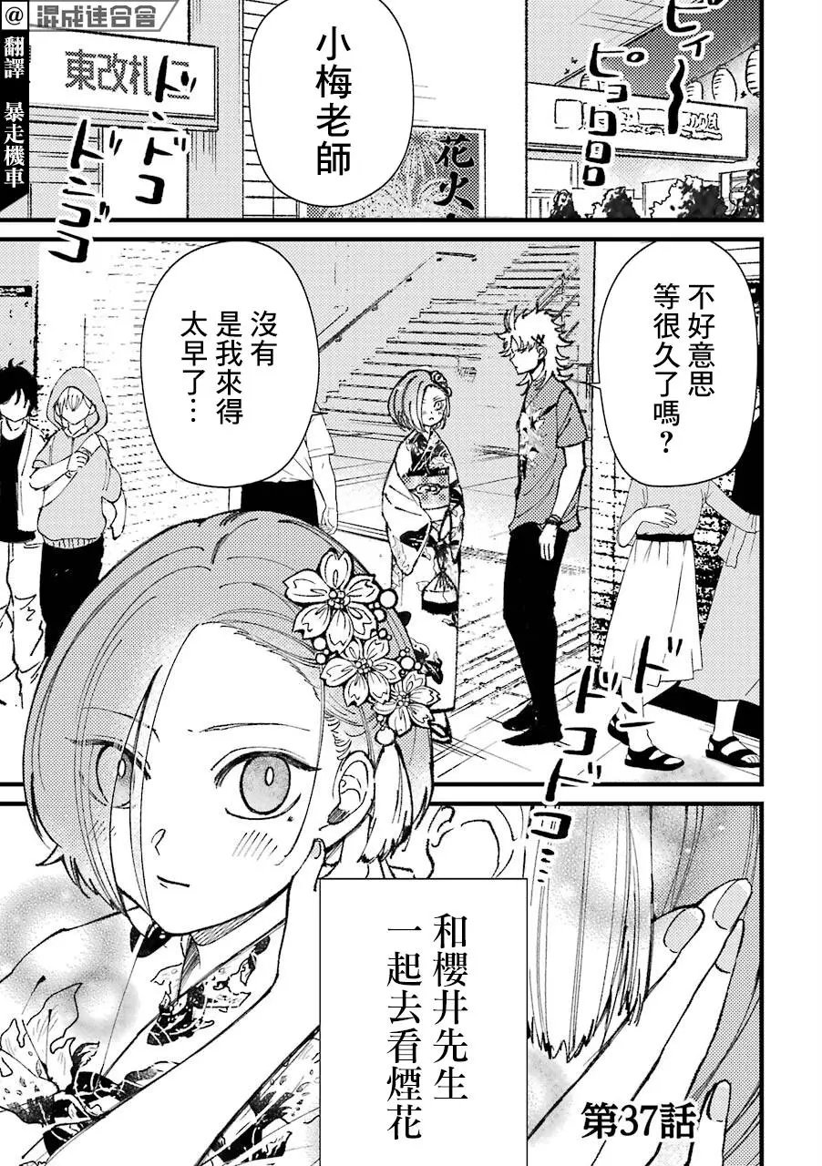 第37话
